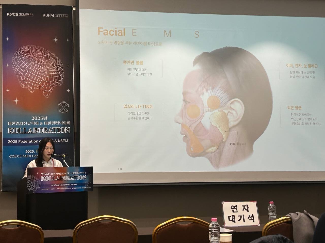 2025 대한일차진료학회&대한필러학회 KOLLABORATION